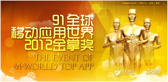 ϲӭ91ȫƶӦ2012 91ƽĻ