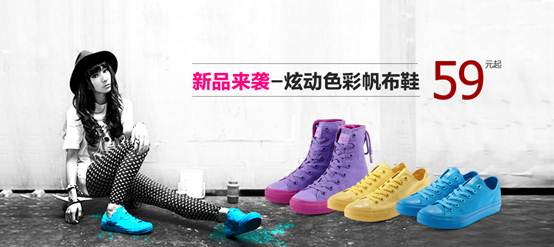 凡客用户年度人均花费183元买帆布鞋接近3双
