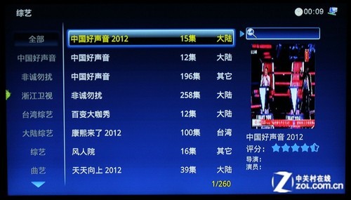 网络视频轻松看 详测开博尔在线点播机