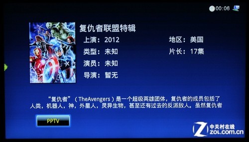 网络视频轻松看 详测开博尔在线点播机