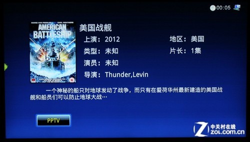 网络视频轻松看 详测开博尔在线点播机