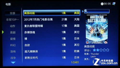 网络视频轻松看 详测开博尔在线点播机