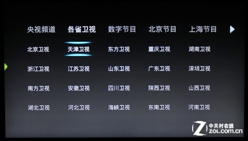 网络视频轻松看 详测开博尔在线点播机