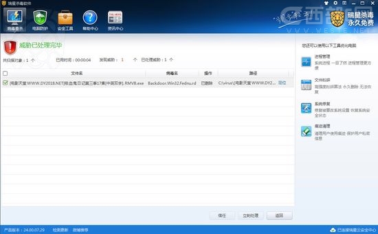 瑞星:黑客盯梢热播剧 美剧迷躺着也“中枪”