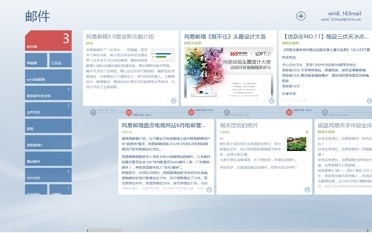 �����������ȷ���Win8����ͻ���