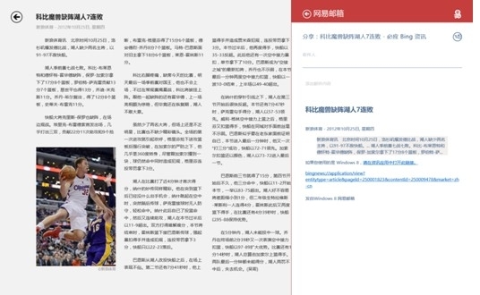 �����������ȷ���Win8����ͻ���