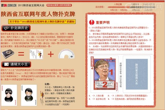 ����������ʮ��ĥһ����2012�Ƴ������˿���