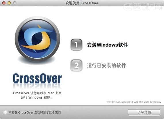 ѻCrossOver For mac/linuxעķ