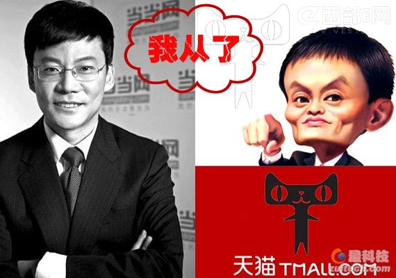 当当入驻天猫 垂直电商陷困境