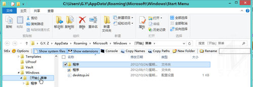 精准快速 Windows 8系统轻松搜索小技巧