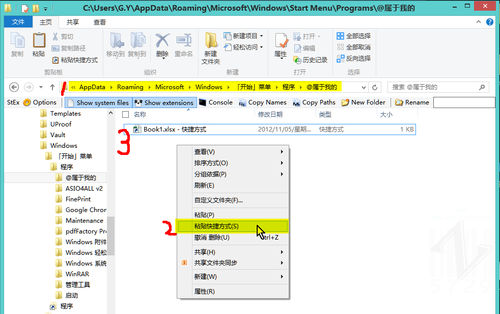 精准快速 Windows 8系统轻松搜索小技巧
