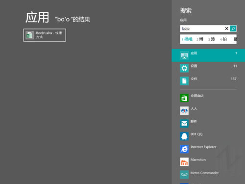 精准快速 Windows 8系统轻松搜索小技巧