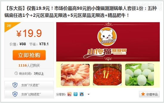 西安冬季吃货攻略(之火锅、烧烤篇)