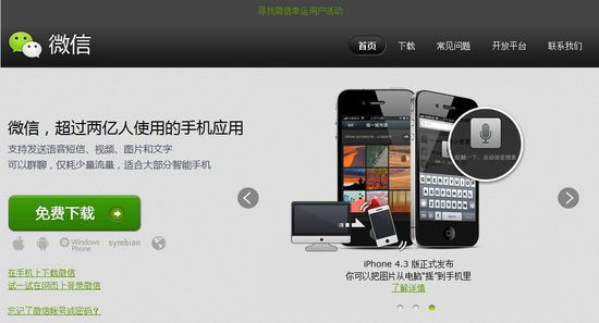 ΢�����̻�����ƽ̨���ǲ�����ƫ�ˣ�