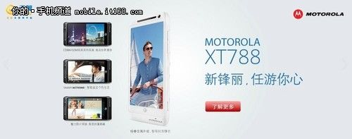 邂逅你的TA MOTO也做社交应用