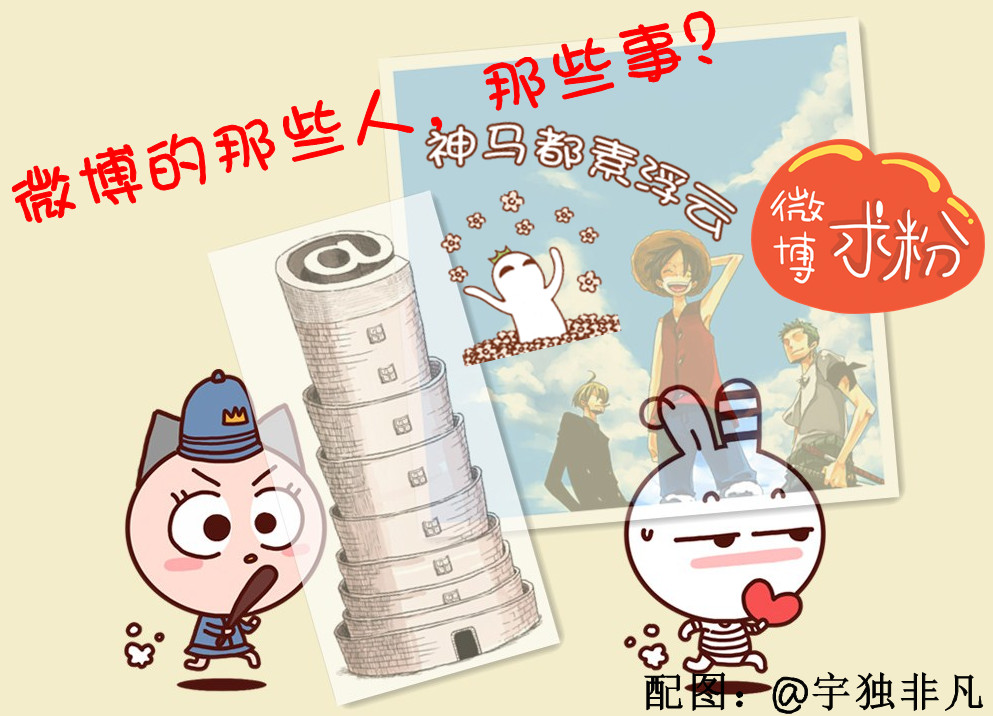 ΢������Щ�ˣ���Щ��