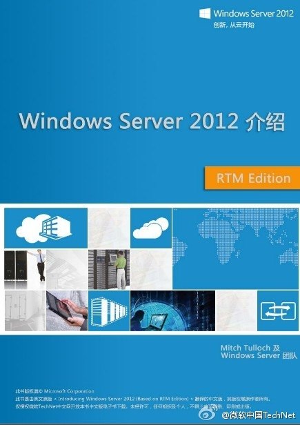Windows Server 2012���ĵ��������أ�PDF��