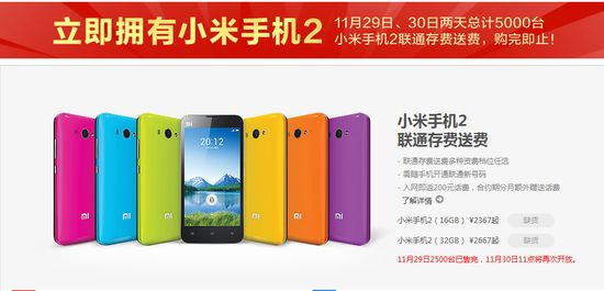 С���ֻ�2��ͨ��Լ������5000̨����