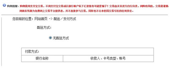 瑞星:补打机票行程单遭钓鱼 个人隐私被“报销”