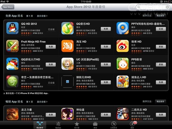 AppStore 2012年度总榜出炉 PPTV网站连续两年荣登视频类榜首