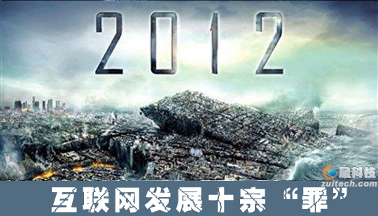 ��¶2012�껥������չʮ��&ldquo;��&rdquo;