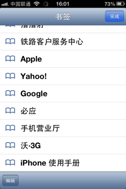 别说你都知道iPhone技巧不完全教程