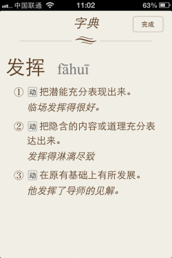 别说你都知道iPhone技巧不完全教程