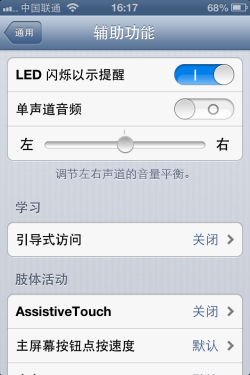 别说你都知道iPhone技巧不完全教程