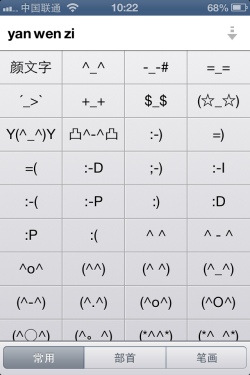 别说你都知道iPhone技巧不完全教程