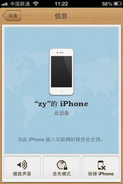 别说你都知道iPhone技巧不完全教程
