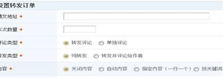 sinaweibotrans.png \