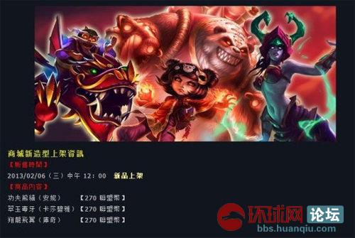 图5台服三款皮肤仅33元RMB.jpg \