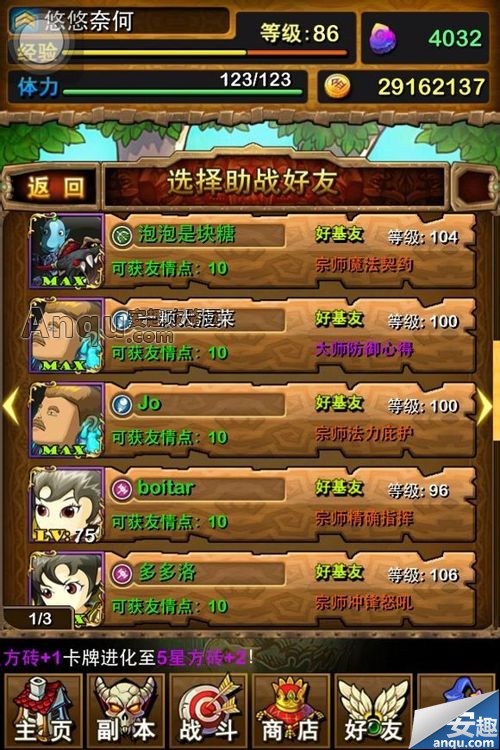 我叫mt怎么不选基友