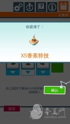 神偷奶爸暗码兑换码 神偷奶爸兑换码 卑鄙的我暗码 游戏神偷奶爸暗码 神偷奶爸暗码兑换码 神偷奶爸兑换码 卑鄙的我暗码 游戏神偷奶爸暗码