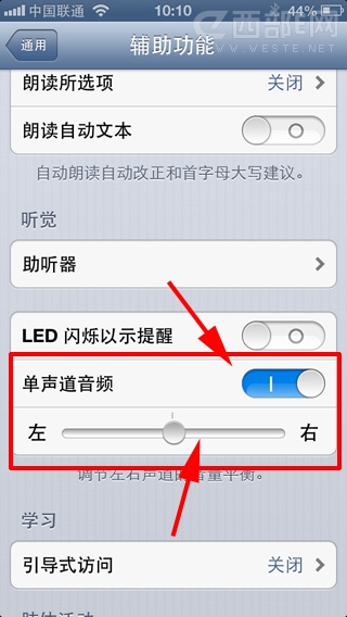 iPhone耳机只有一边有声音的解决办法