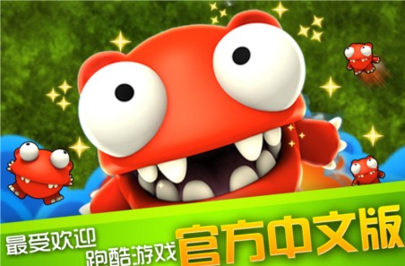 《Mega Jump超级蹦蹦蹦》91无线独家首发