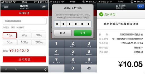 不易被发现的微信5.0彩蛋功能