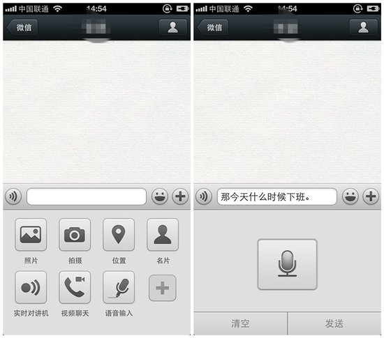 不易被发现的微信5.0彩蛋功能