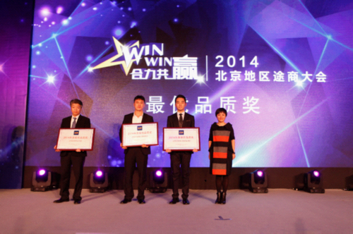 途家发布途径APP 强化平台战略