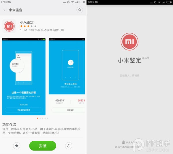 小米4山寨机太多?三招教你如何鉴定小米4真伪