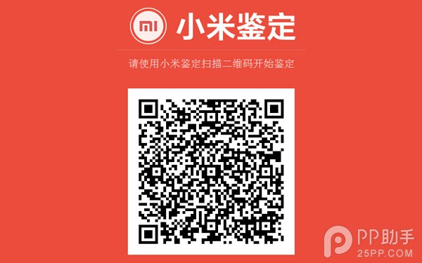 小米4山寨机太多?三招教你如何鉴定小米4真伪