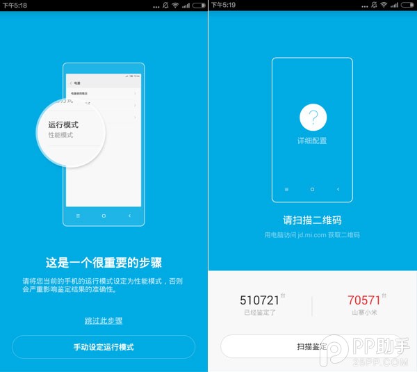 小米4山寨机太多?三招教你如何鉴定小米4真伪