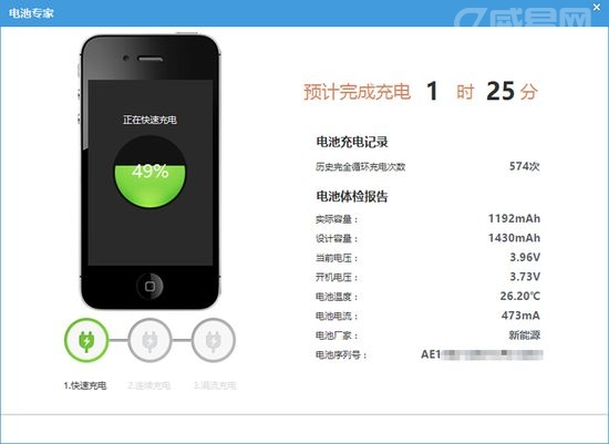 查看iPhone手机电池充电次数的方法