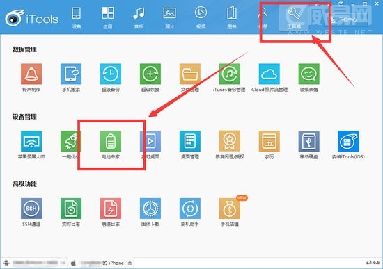 查看iPhone手机电池充电次数的方法