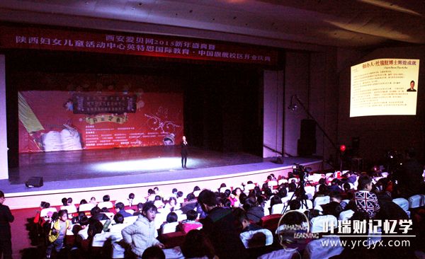 叶瑞财记忆学 \