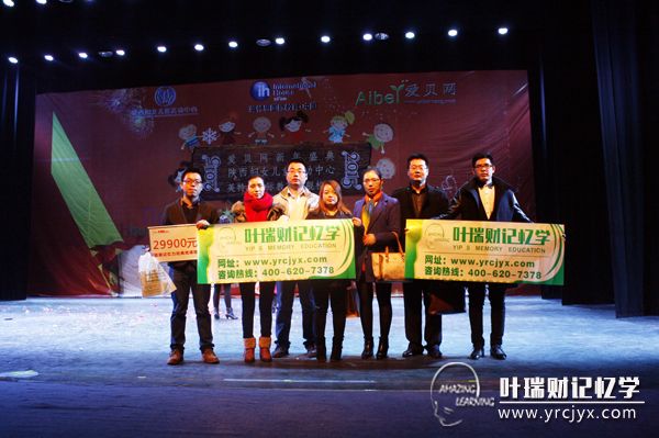 叶瑞财记忆学 \