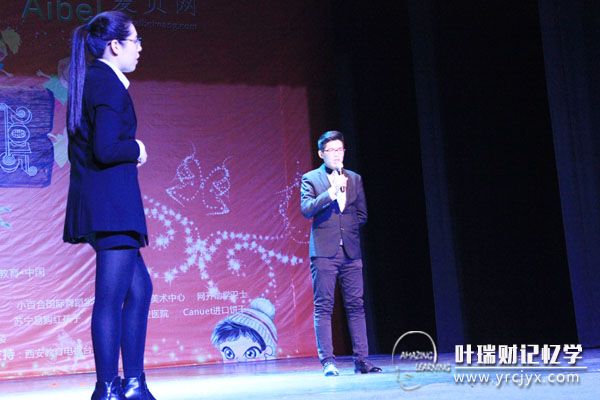 叶瑞财记忆学 \