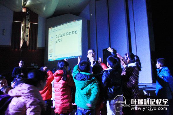 叶瑞财记忆学 \