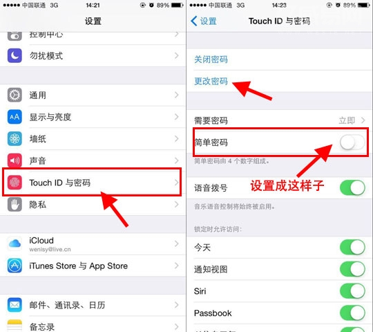 iPhone6设置复杂密码(锁屏密码)的方法