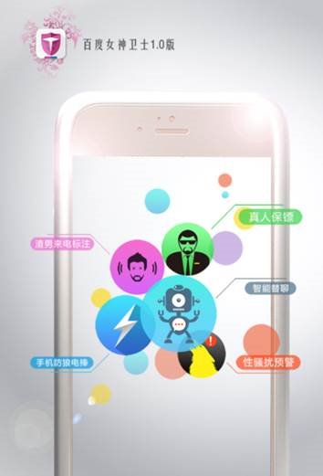 վ��֮��, �ٶ�Ů����ʿ, �ٶ���ʿ